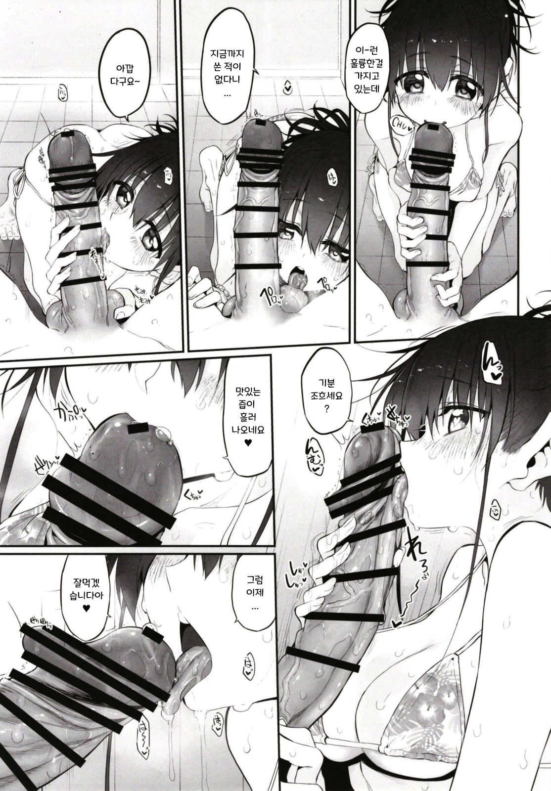pa:Costa Del Sol Marked girls Origin Vol. 4 page 10 full
