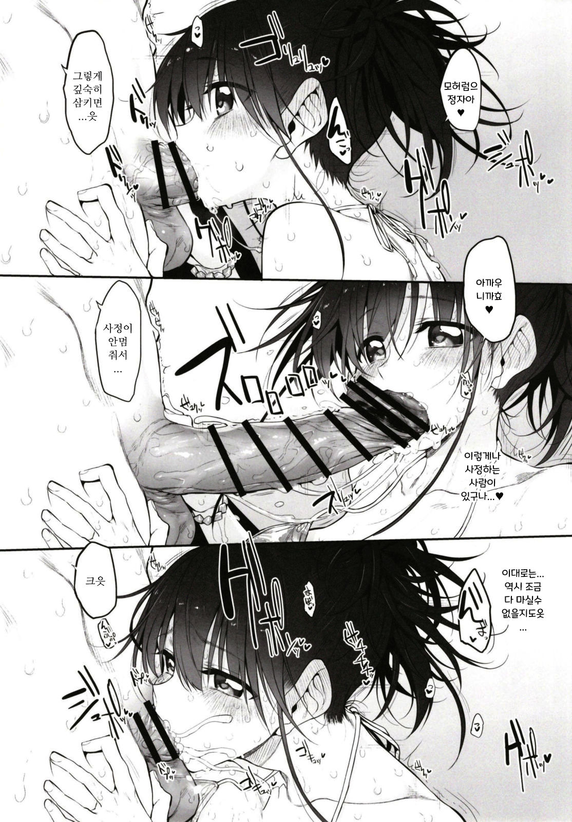 pa:Costa Del Sol Marked girls Origin Vol. 4 page 12 full