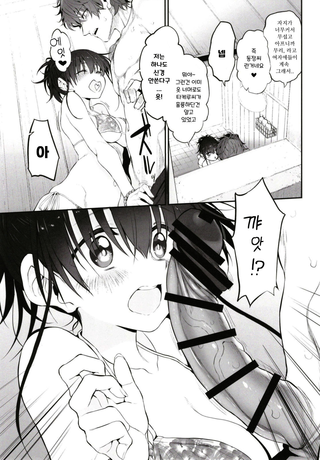 pa:Costa Del Sol Marked girls Origin Vol. 4 page 8 full