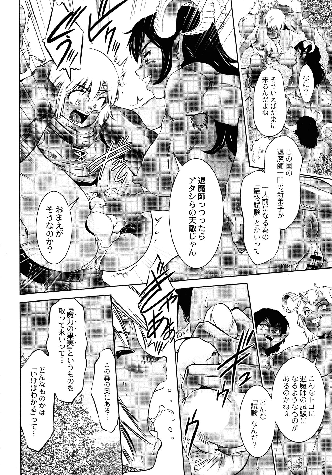 Ruda ~ Midara na Oukoku no Kinaru Hitobito ~ page 11 full