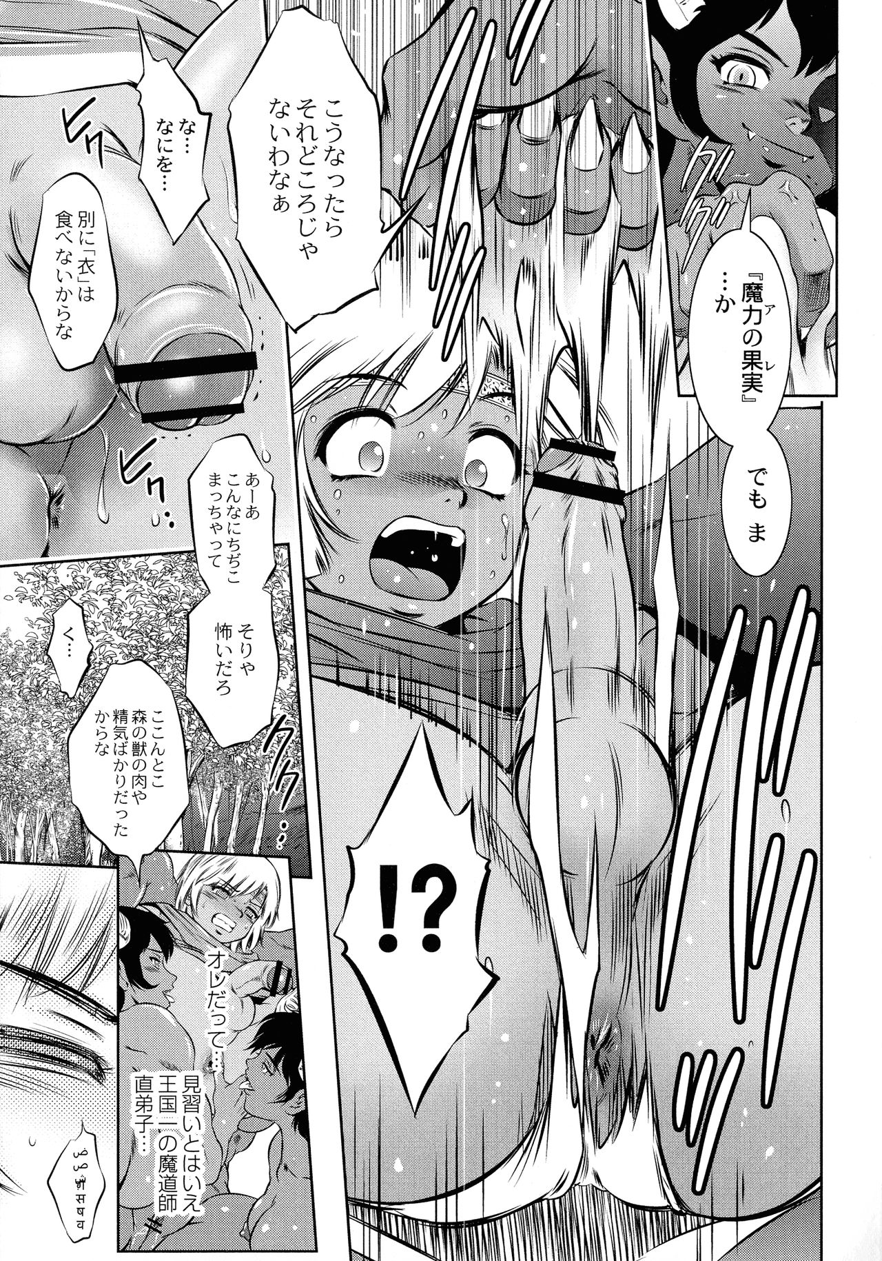 Ruda ~ Midara na Oukoku no Kinaru Hitobito ~ page 12 full