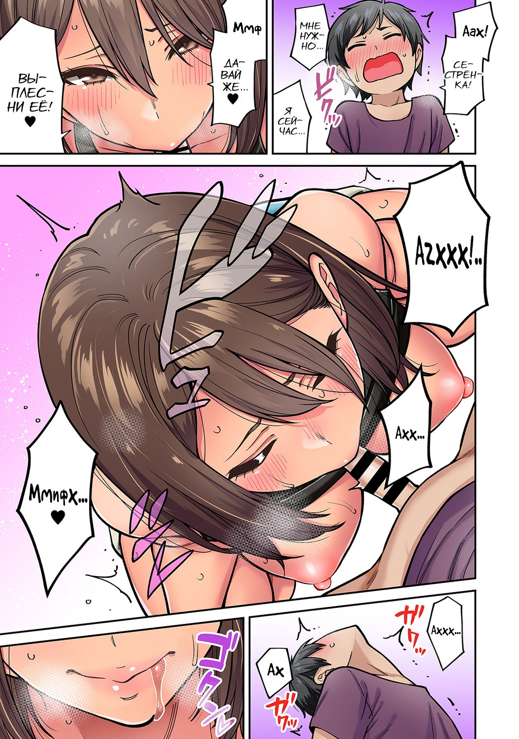 Akogare no Nee-chan ga Gal ni Natte Kaette Kita Natsuyasumi Ch. 2 page 12 full
