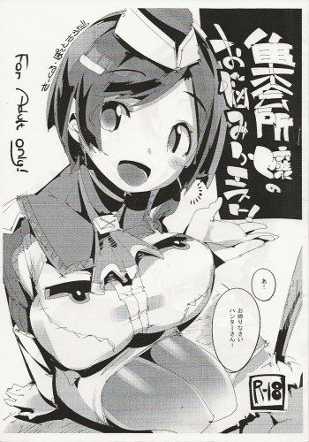 (C89) [Potato Salad (Kurisu)] Shuukaishojou no Onayami Quest! (Monster Hunter) cover