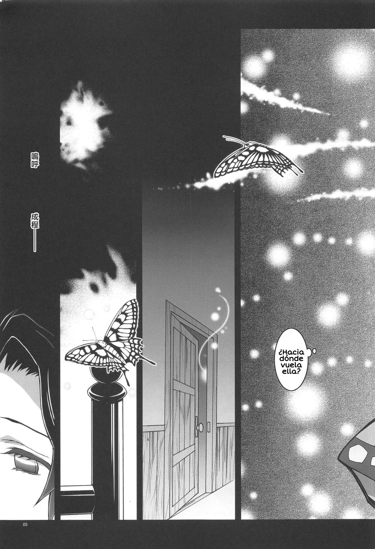 Mushi x Koi LOVERS page 4 full