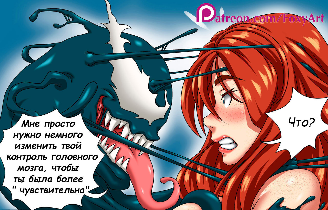 COMIC MARY - VENOM page 11 full