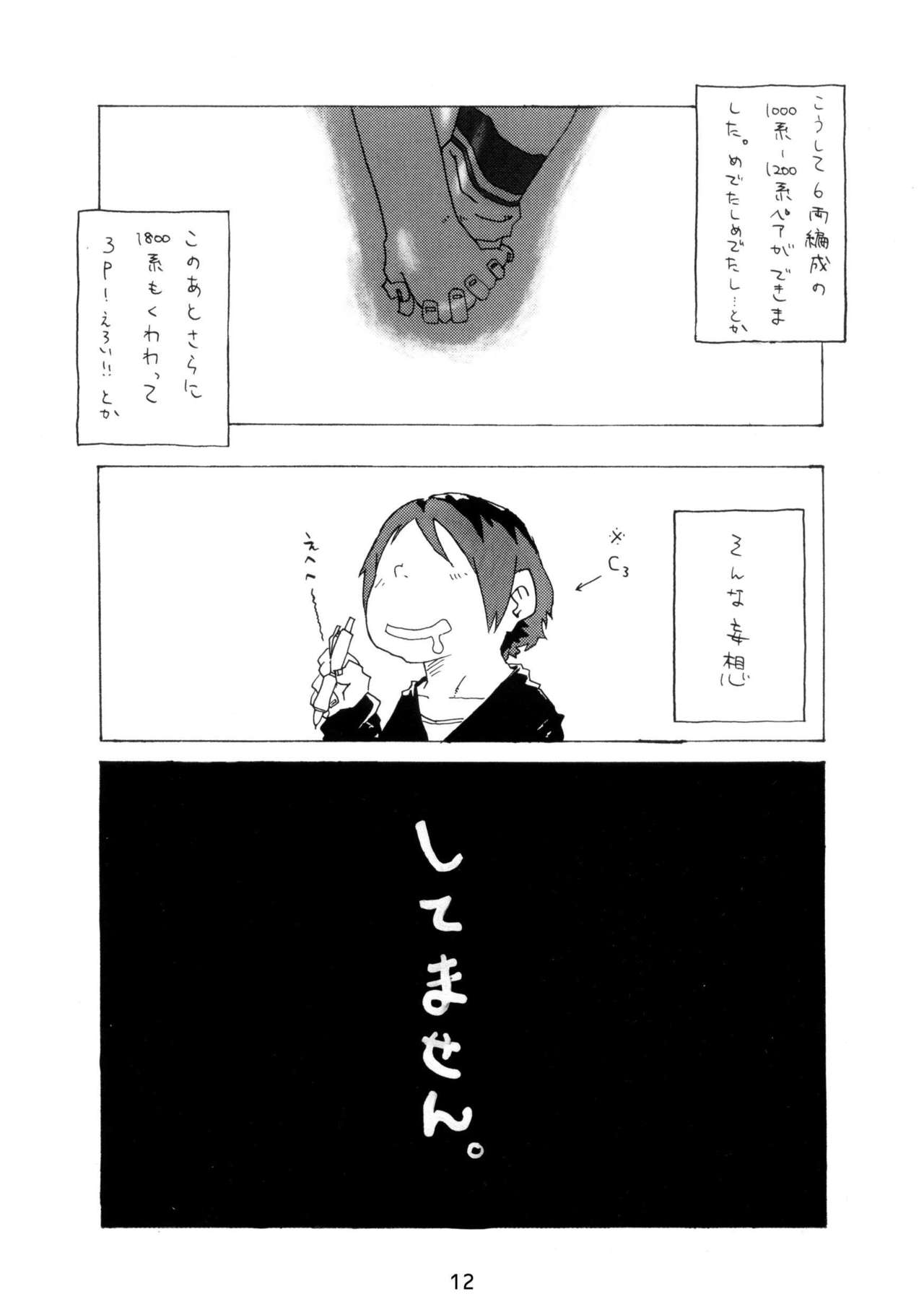 PANTOGRAPH page 12 full