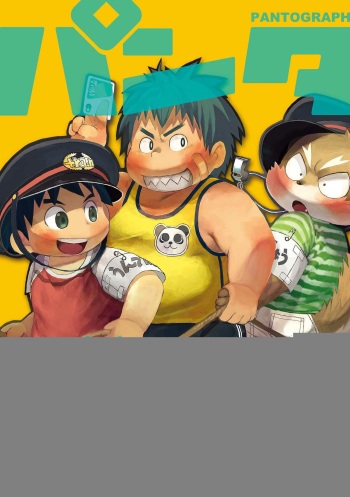 [+ra!n (Various)] PANTOGRAPH [Digital] cover