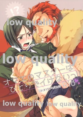 Omae no Master wa Hitori de Ikenai!! page 1 full