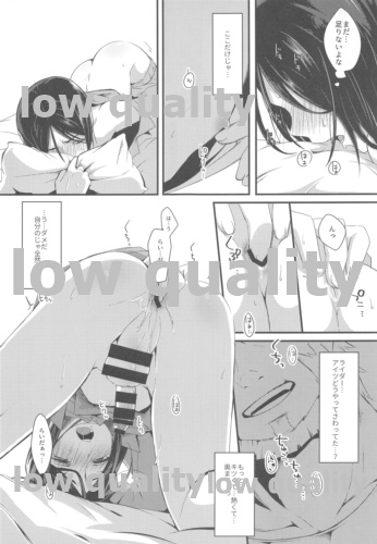 Omae no Master wa Hitori de Ikenai!! page 6 full