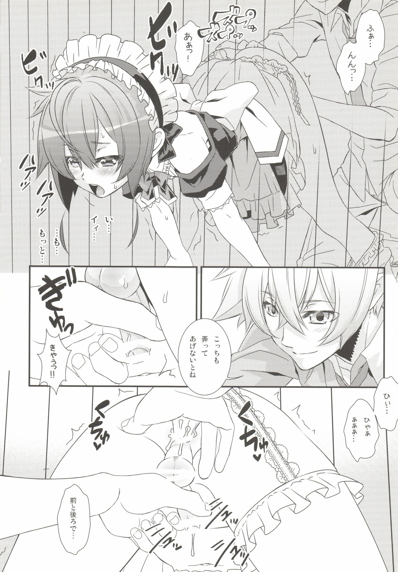Shounen Maid Kuro-kun ~Fukkatsu Hen~ page 12 full