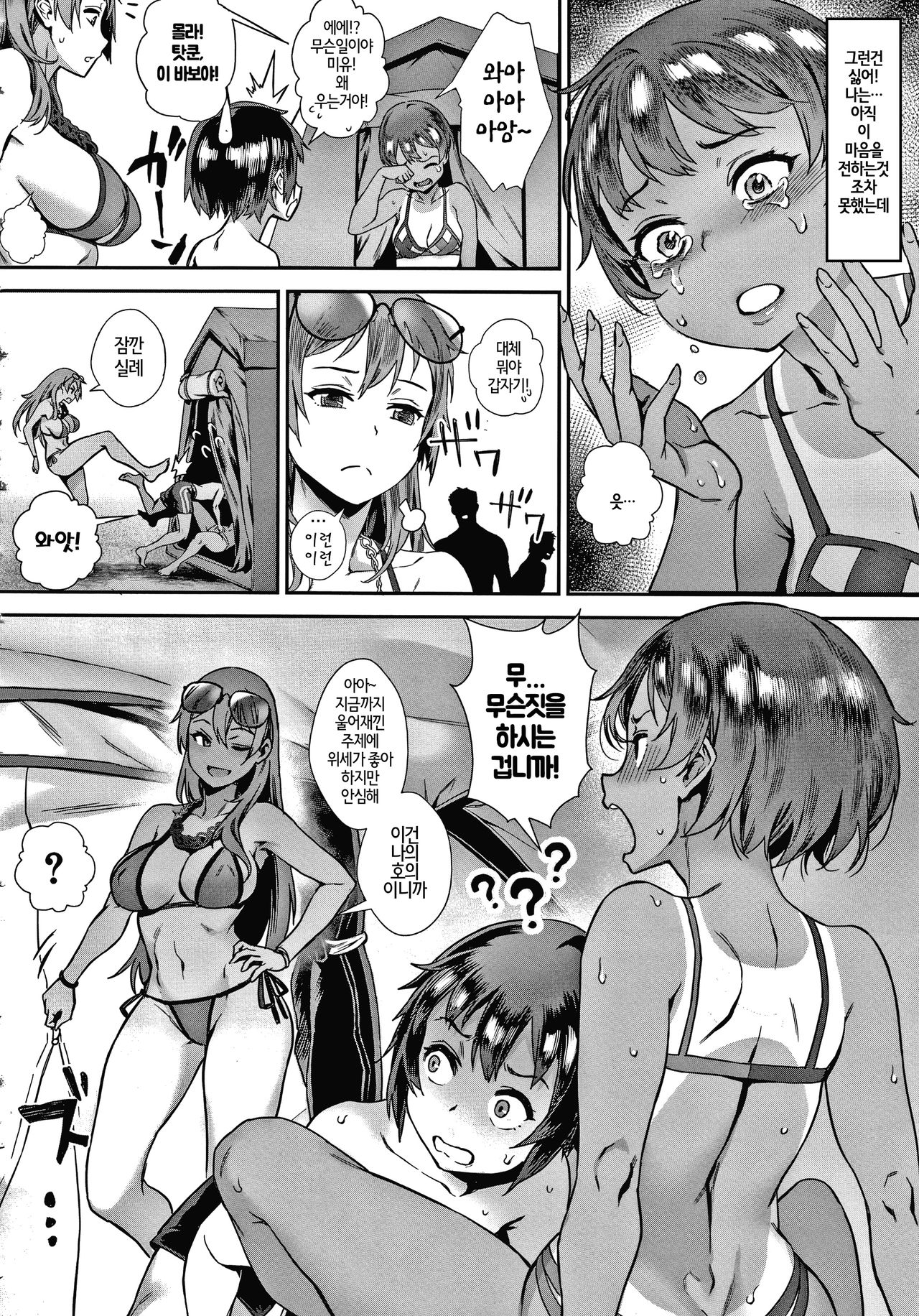 Soto de Shiyou! Aoi Beach de Dokidoki Aokan! | 밖에서 하자! 푸른 바다 에서 도키도키 청간! page 12 full