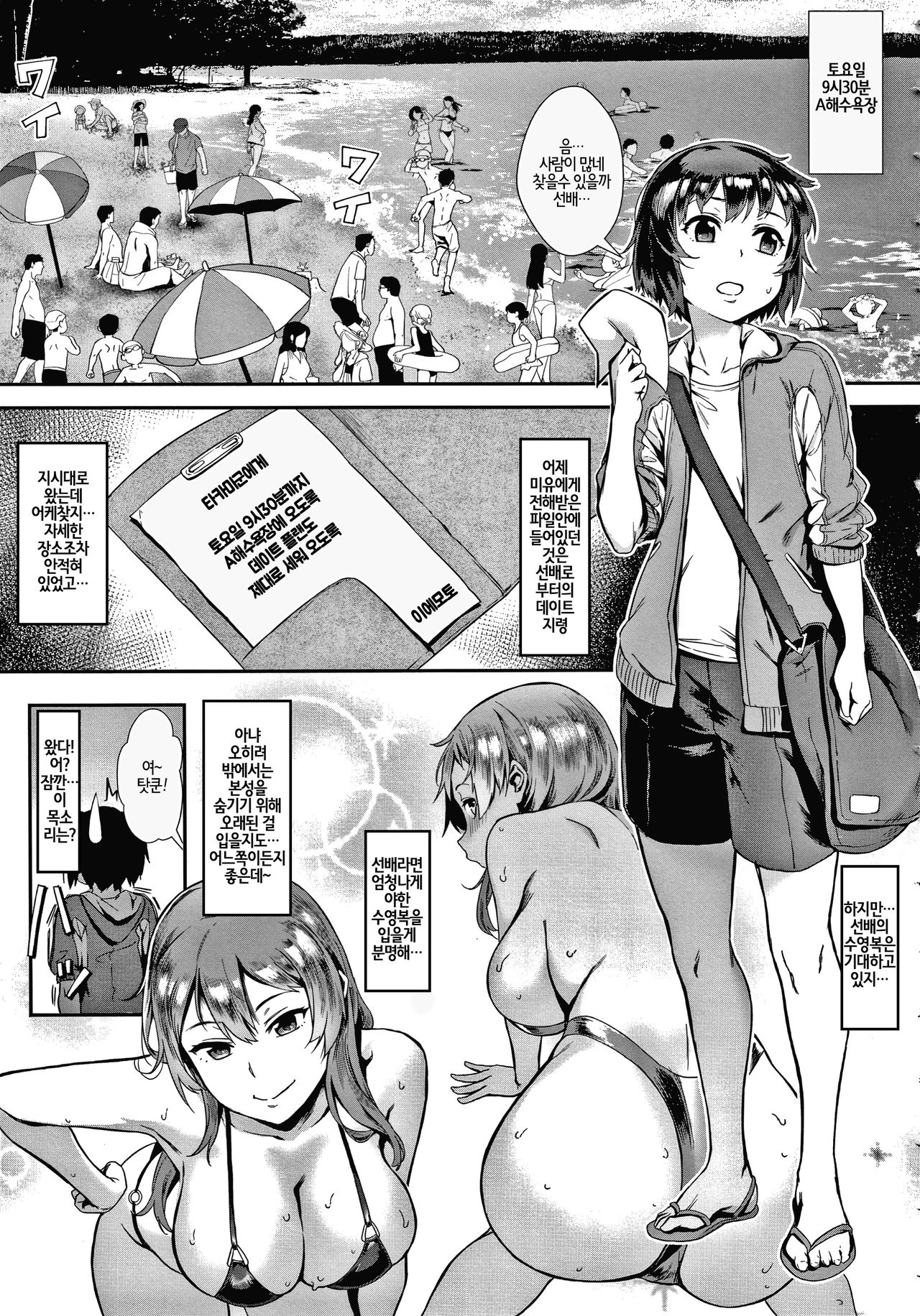 Soto de Shiyou! Aoi Beach de Dokidoki Aokan! | 밖에서 하자! 푸른 바다 에서 도키도키 청간! page 5 full