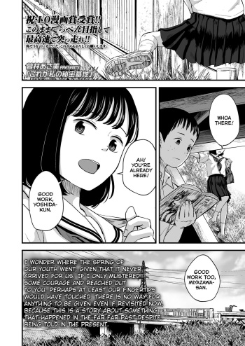 [Kurebayashi Asami] Kore ga Watashi no Himitsu Kichi (COMIC LO 2020-12) [English] =NSS= [Digital] cover