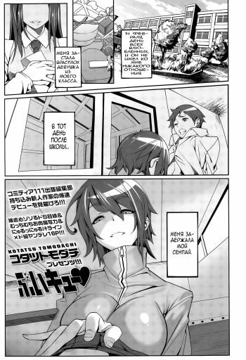 [Kotatsu Tomodachi] Buikyuu (Girls forM Vol. 09) [Russian] [PirateGhost] cover