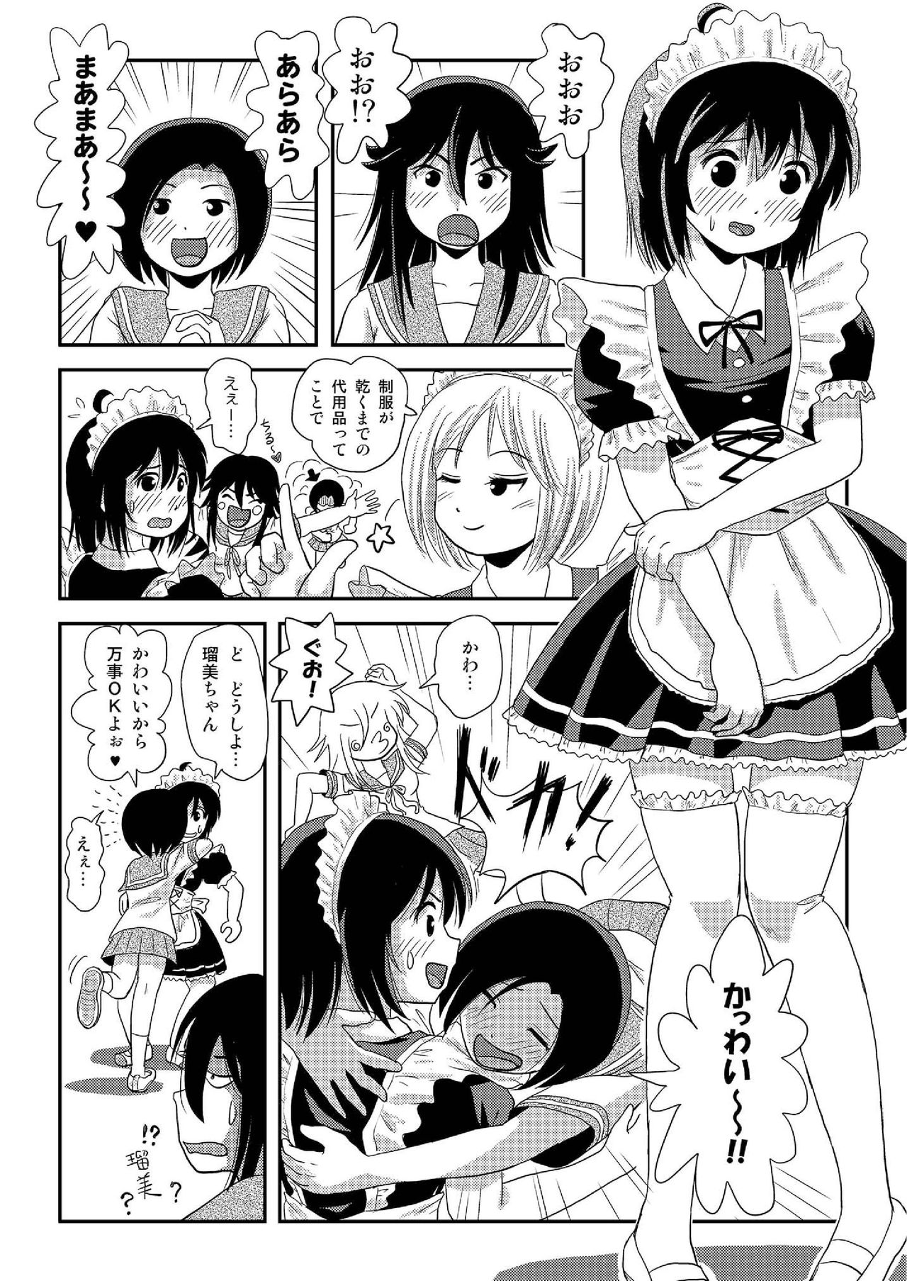 Chiru Roshutsu 17 page 12 full