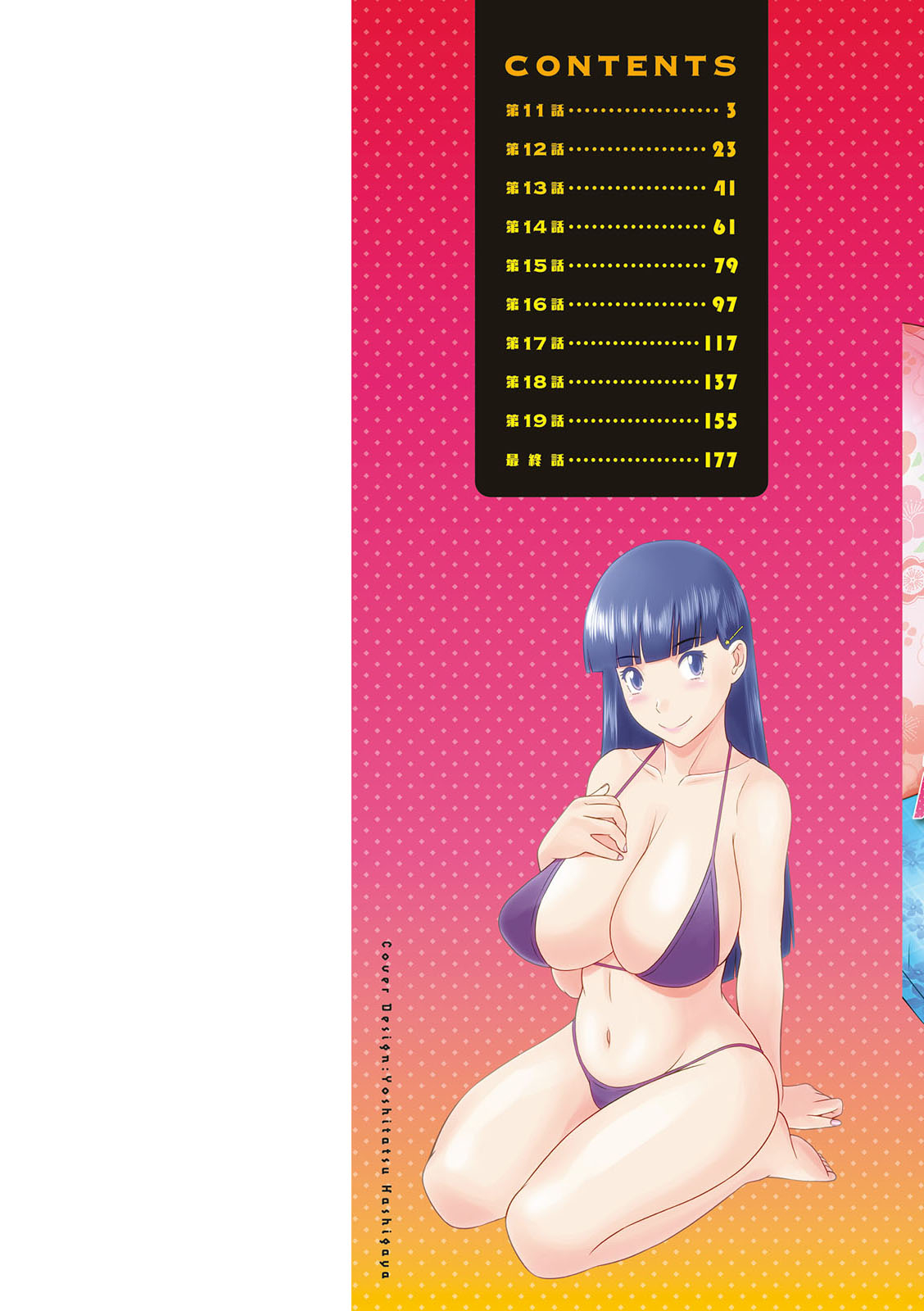 Zecchou! Hitozuma Seikatsu Kaikan Hitozuma Gakuen 2 page 2 full