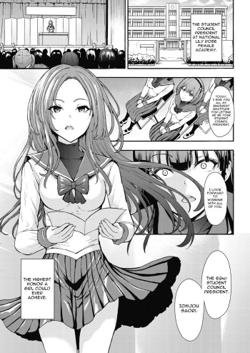 [Hakaba] Yami Seito Kaichou | Student Council President The Dark Side Ch. 1 (COMIC Mugen Tensei 2020-07) [English] [Digital] cover