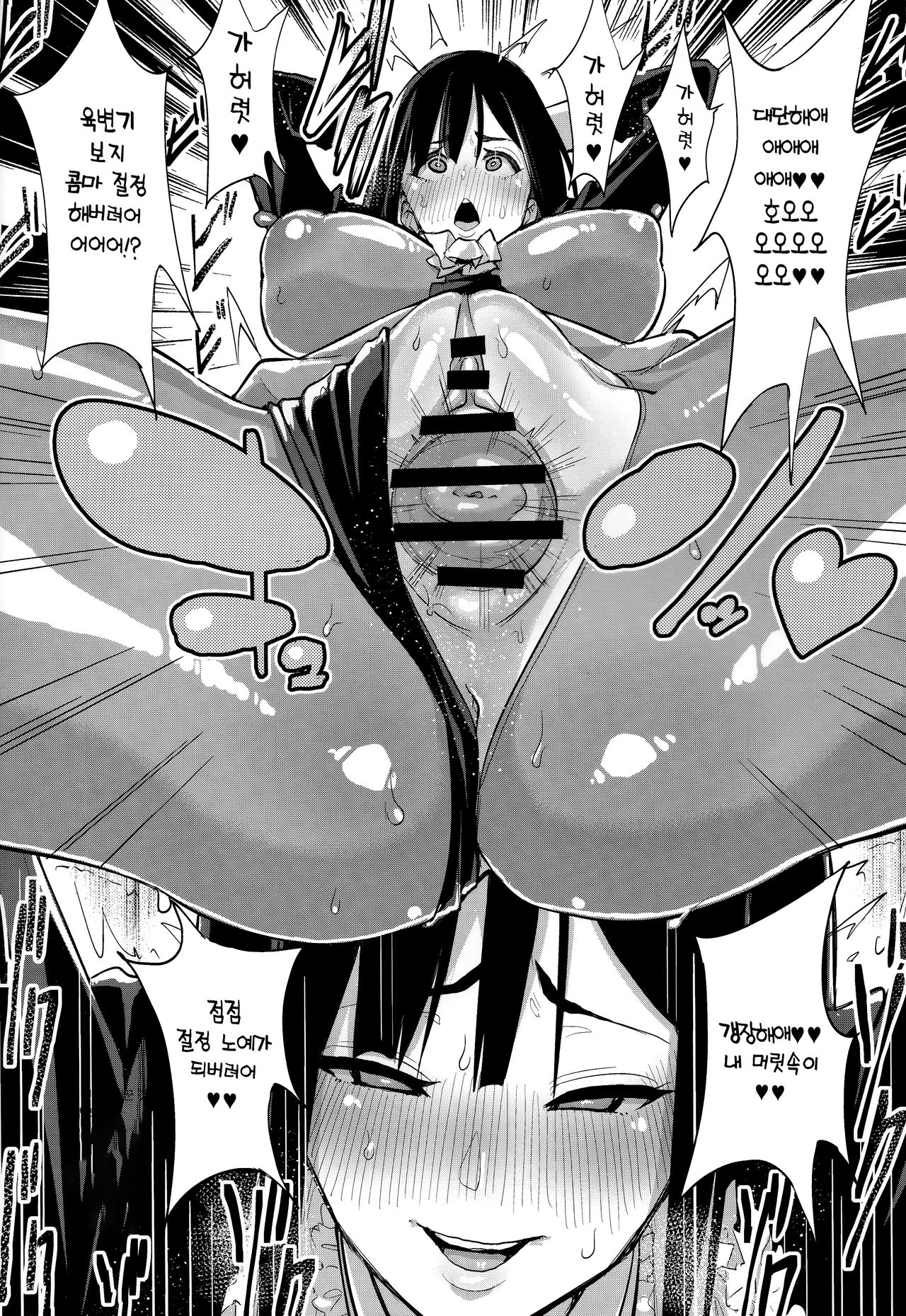 Onee-chan… Sennou sarechatta mazomesu kaizou akuochi-hen page 12 full