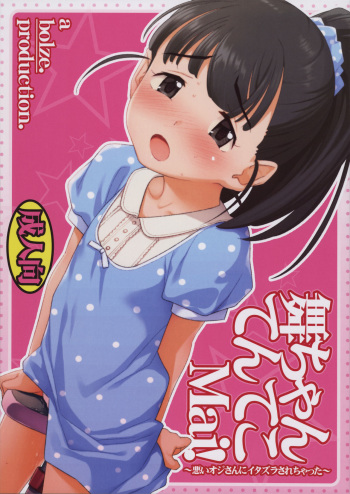 [bolze. (Maru Mikan)] Mai-chan Tenteko Mai! ~Warui Oji-san ni Itazura Sarechatta~ (THE IDOLM@STER CINDERELLA GIRLS) cover