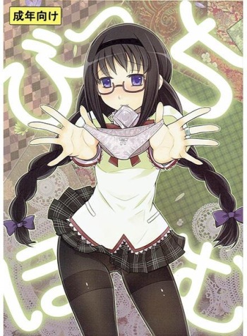 [Tamanegiya (MK)] Bitch Homu (Puella Magi Madoka Magica) [Sample] cover