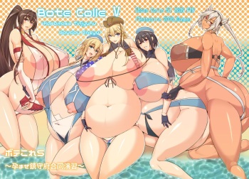 (C90) [IRON FIN (Tetsubirei)] Bote Colle 5 ~ Haramase Chinjufu Goudou Enshuu ~ (Kantai Collection -KanColle-) [English] [Harasho Project] cover