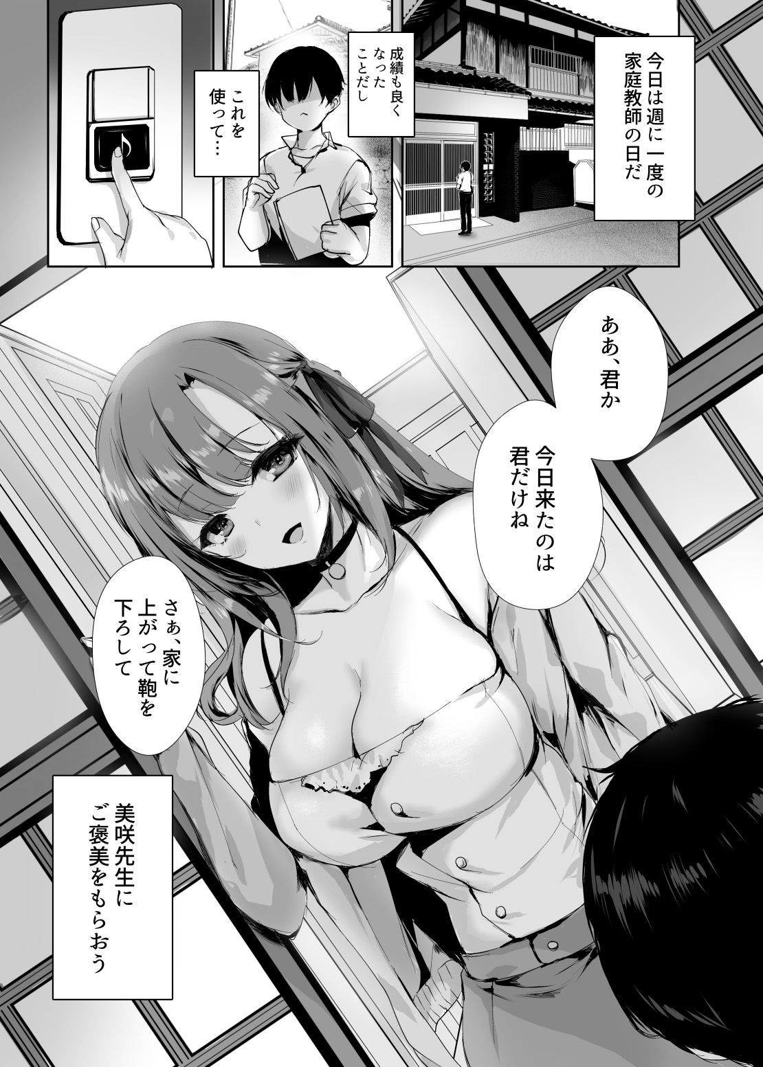 今でも愛してるのに… page 4 full