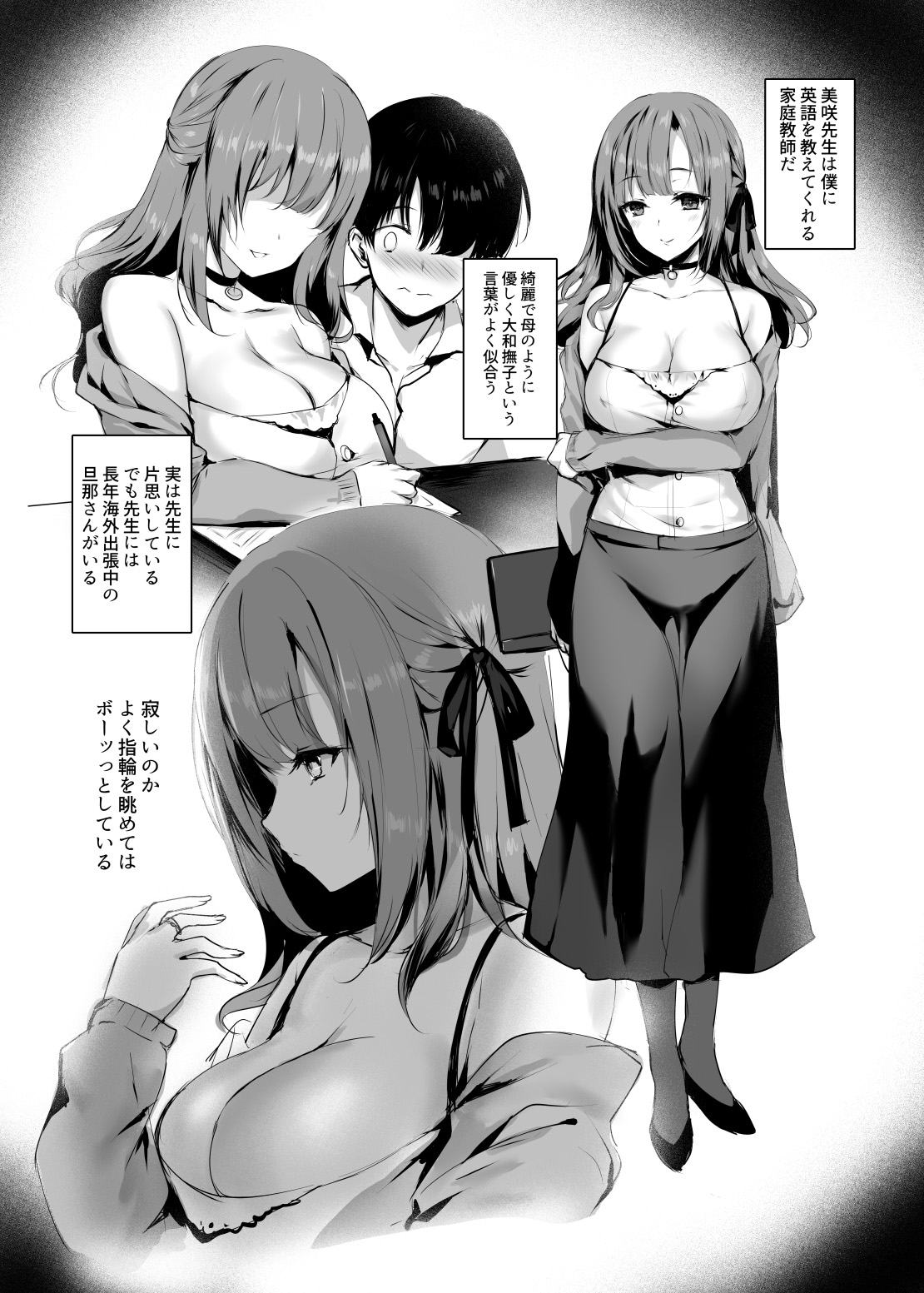 今でも愛してるのに… page 5 full
