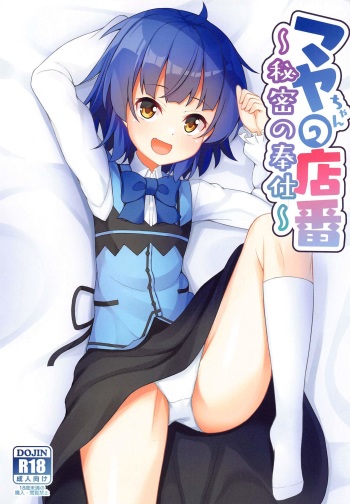 [Tokemashita. (Fujisaki Win)] Maya-chan no Miseban ~Himitsu no Houshi~ (Gochuumon wa Usagi desu ka?) cover