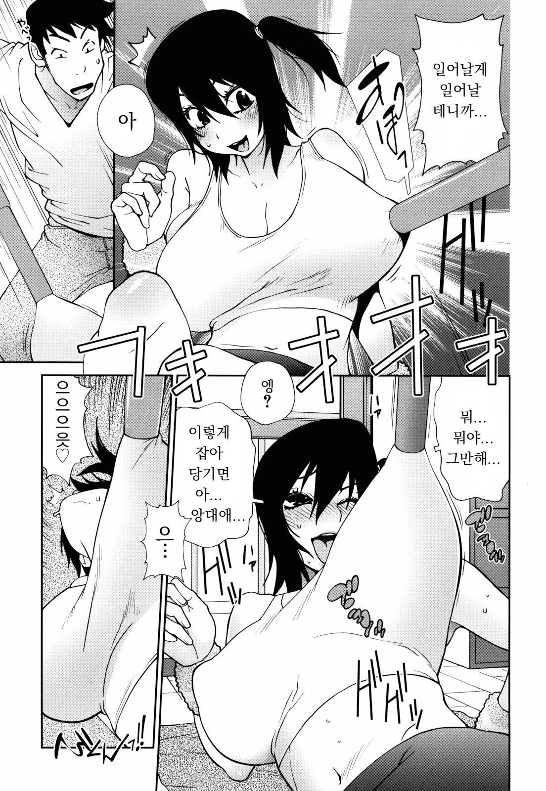 hush! page 7 full