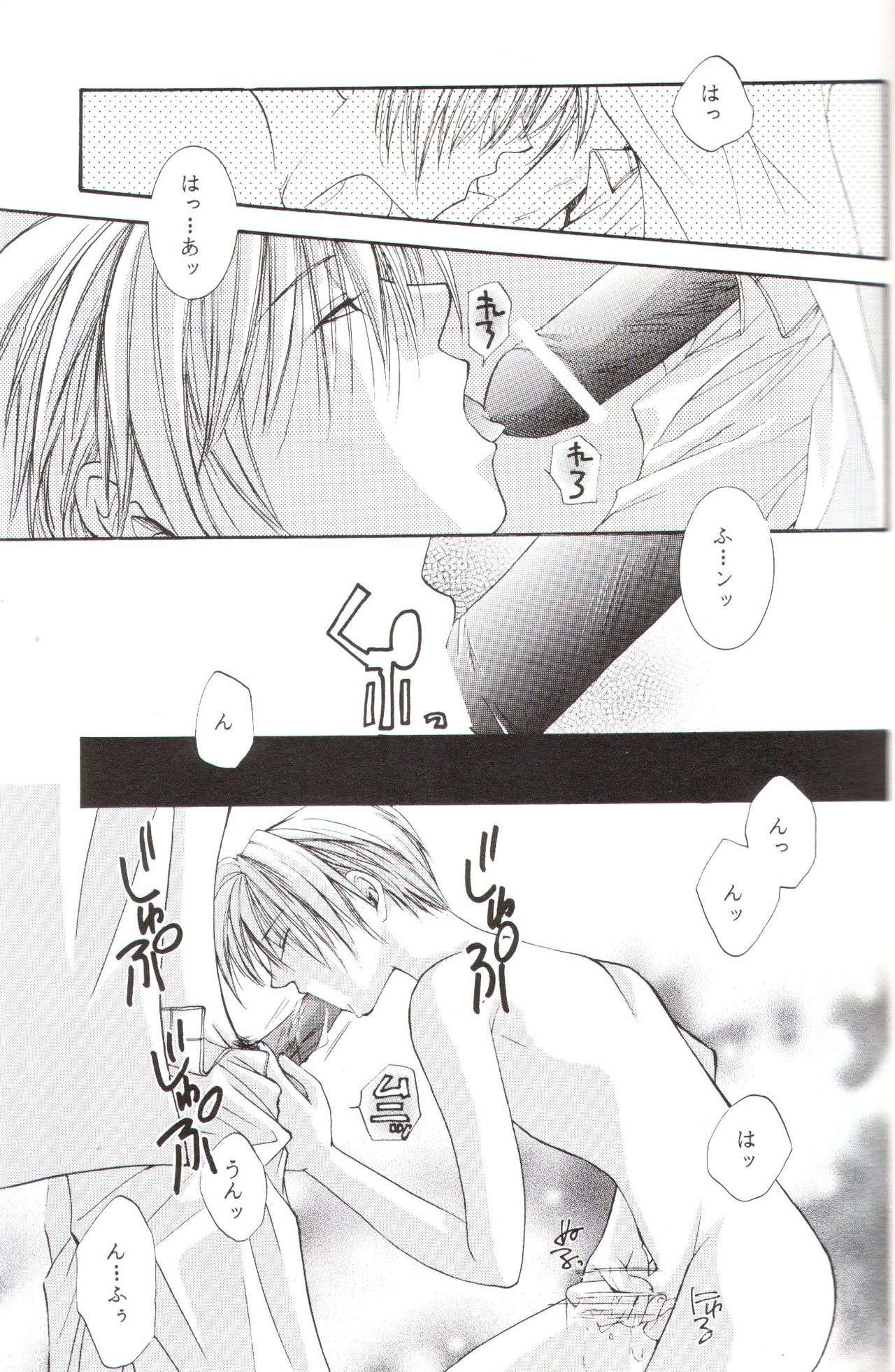 Kanaria wa Tsuki to Utau II page 12 full