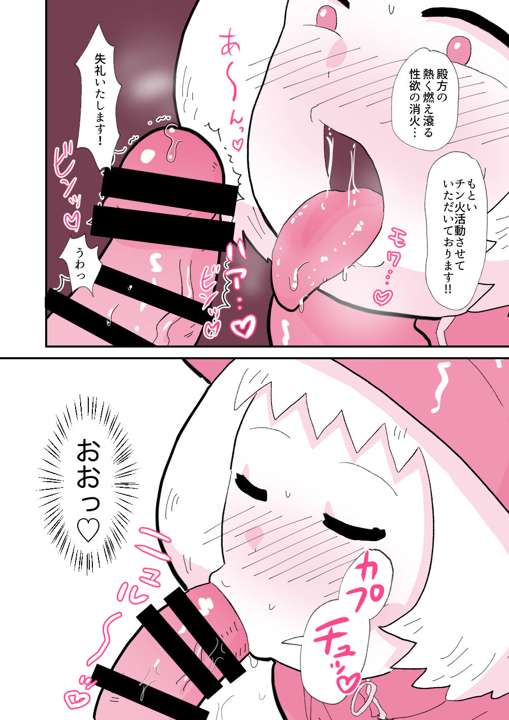 Watashi wa Omanko Shouboushi! page 5 full