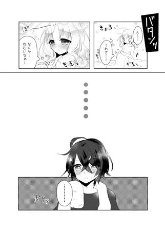 Aibu wa Hime ga Neteru Ma ni page 4 full