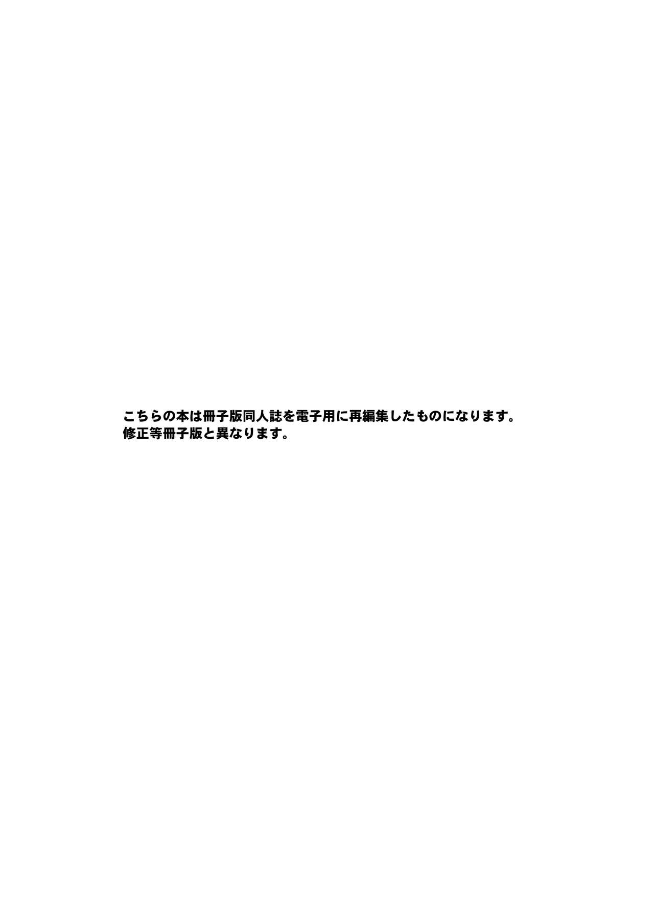 Boku wa Chiisana Succubus no Shimobe Soushuuhen page 2 full