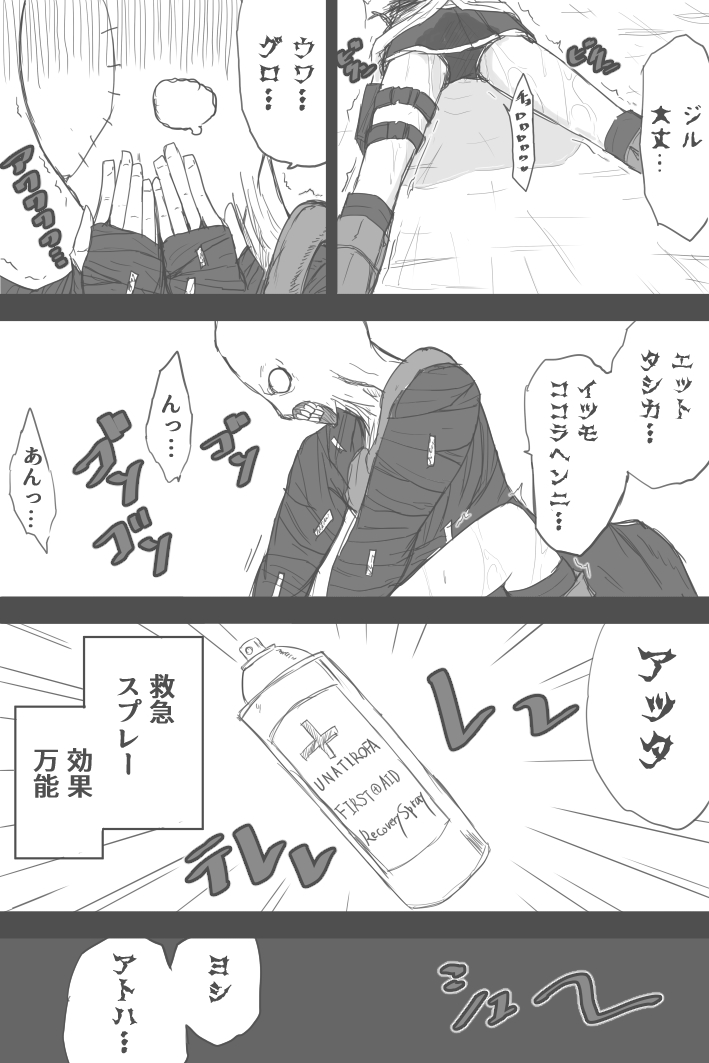 Jiru No Fousu Esukepu page 3 full