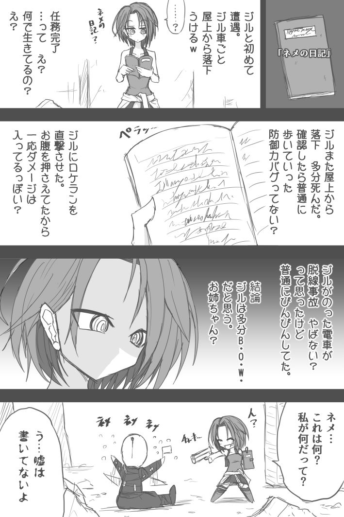 Jiru No Fousu Esukepu page 5 full