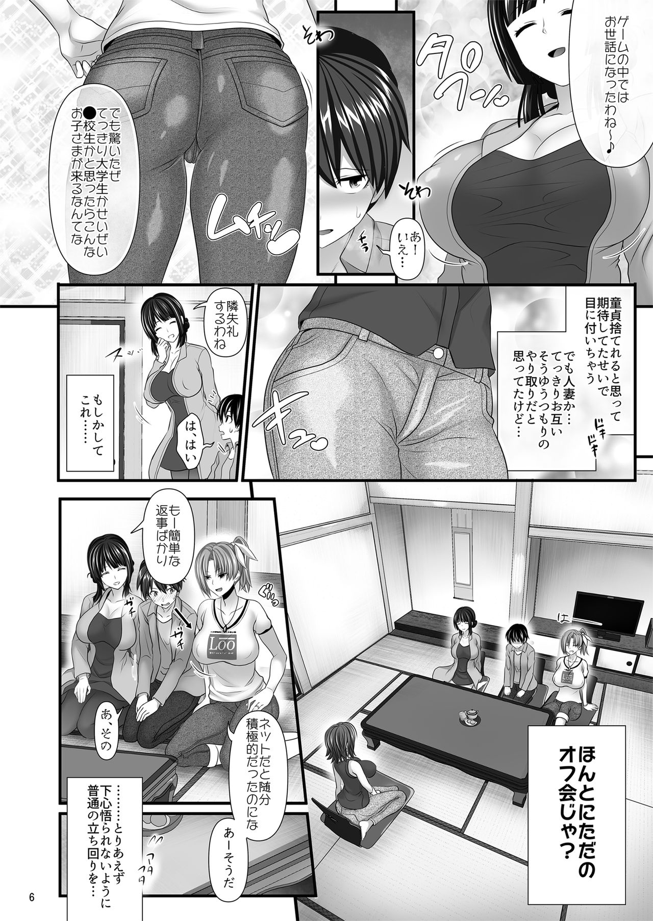 Hitozuma SeFri page 6 full