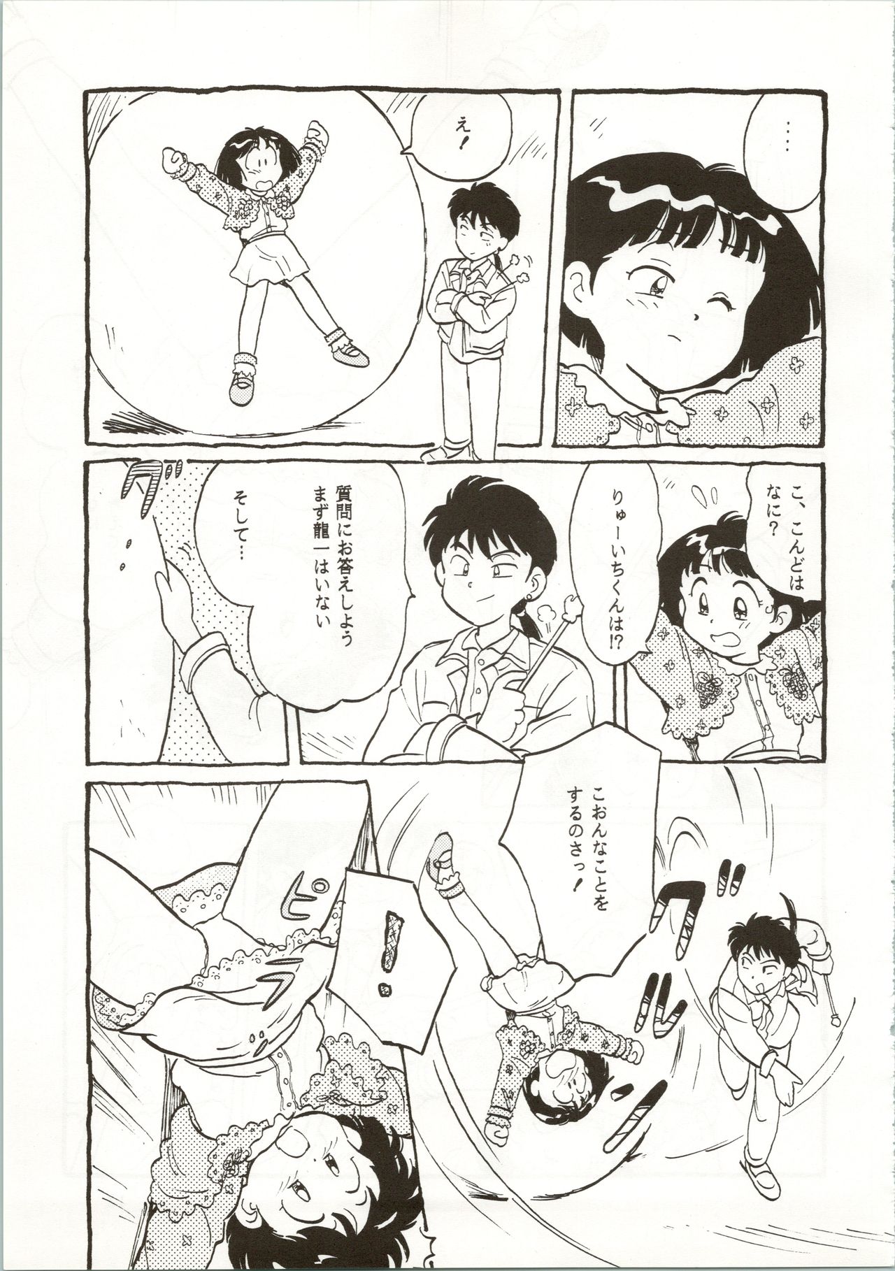 10-sai no Haha page 11 full
