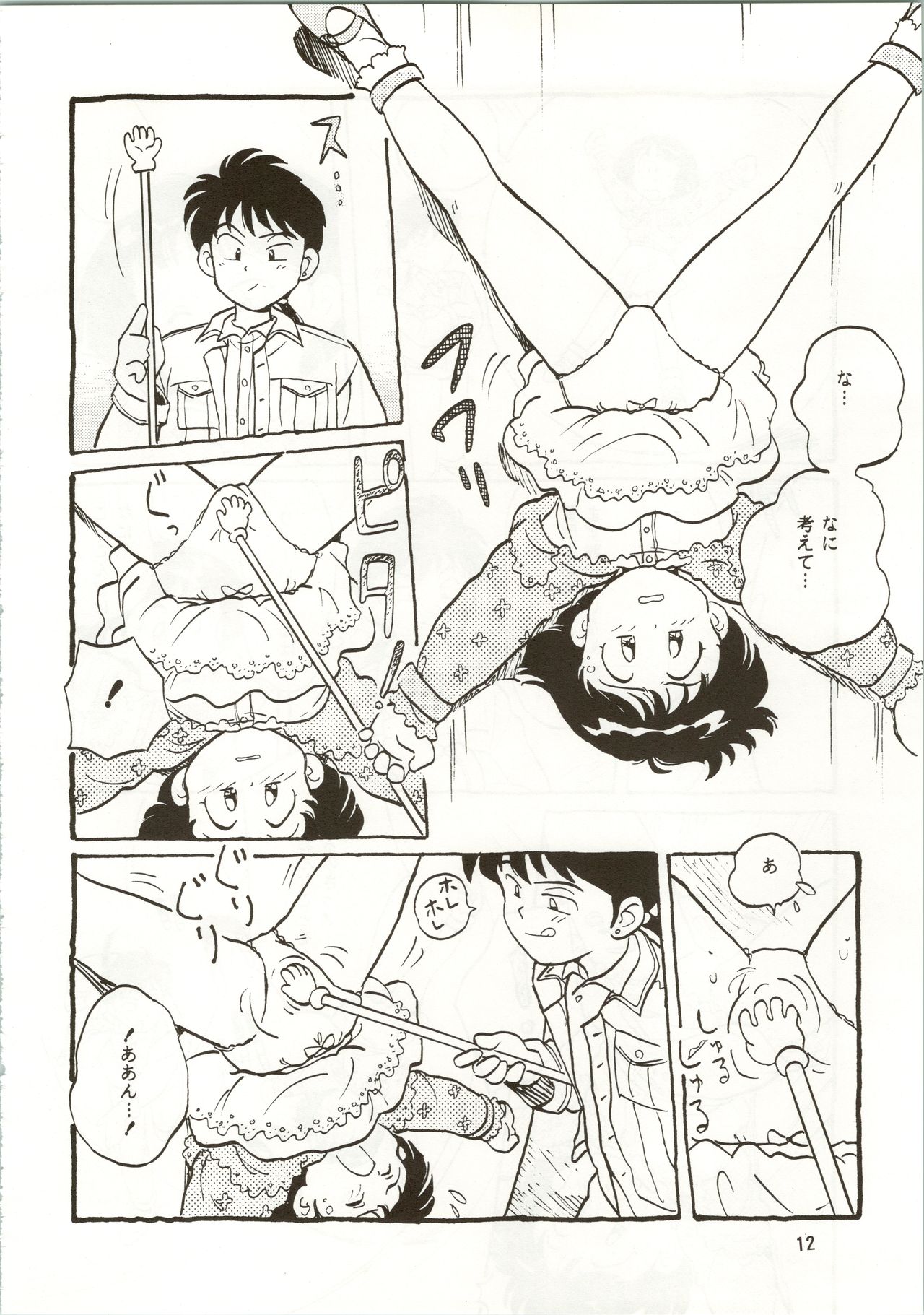 10-sai no Haha page 12 full