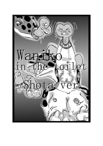 [Mashiba Kenta (Stuka)] Swallowed Whole vol.2 Waniko + What's Digestion? (English) cover