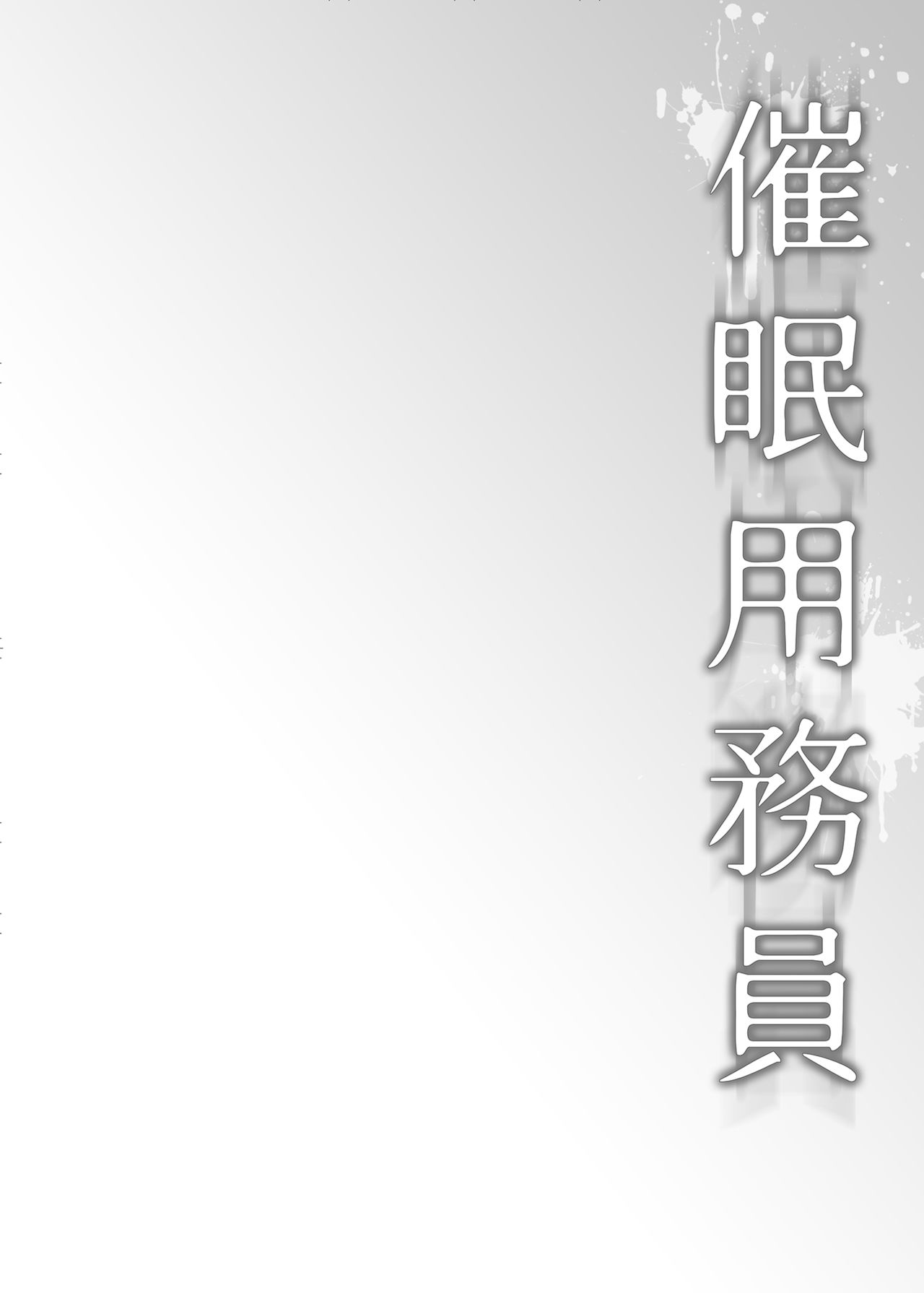 Saimin Youmuin CASE.02 Sugisaki Kirika no Isshuukan | 최면 청소부 CASE.02 스기사키 키리카의 일주일 page 5 full