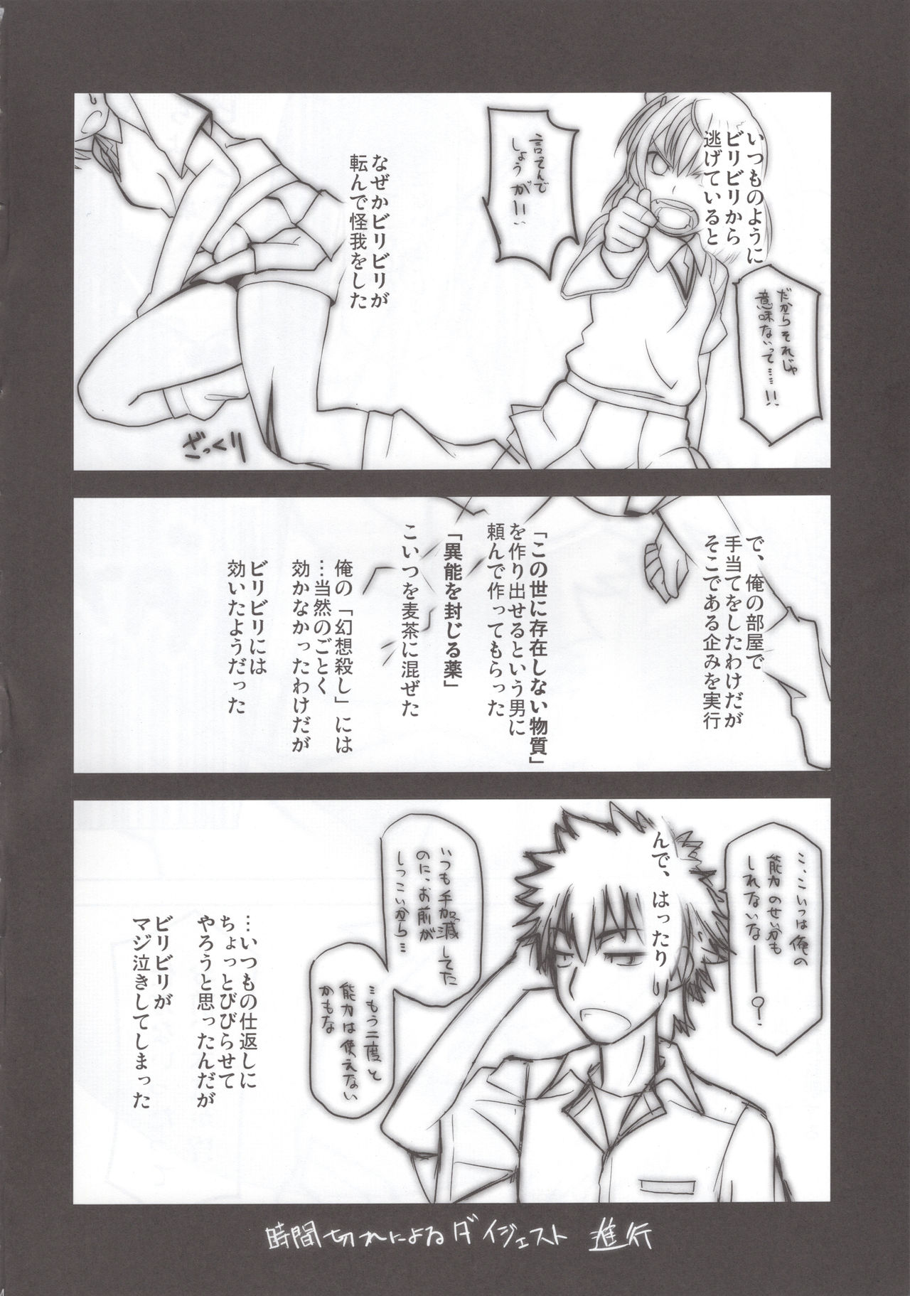 Biribiri Kawaii yo Biribiri page 5 full