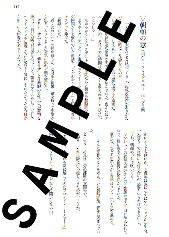 Seisantaru Soko De. page 12 full