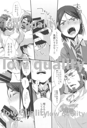 Omae no Master wa Sunao ni Naranai! page 11 full