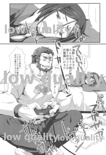 Omae no Master wa Sunao ni Naranai! page 4 full