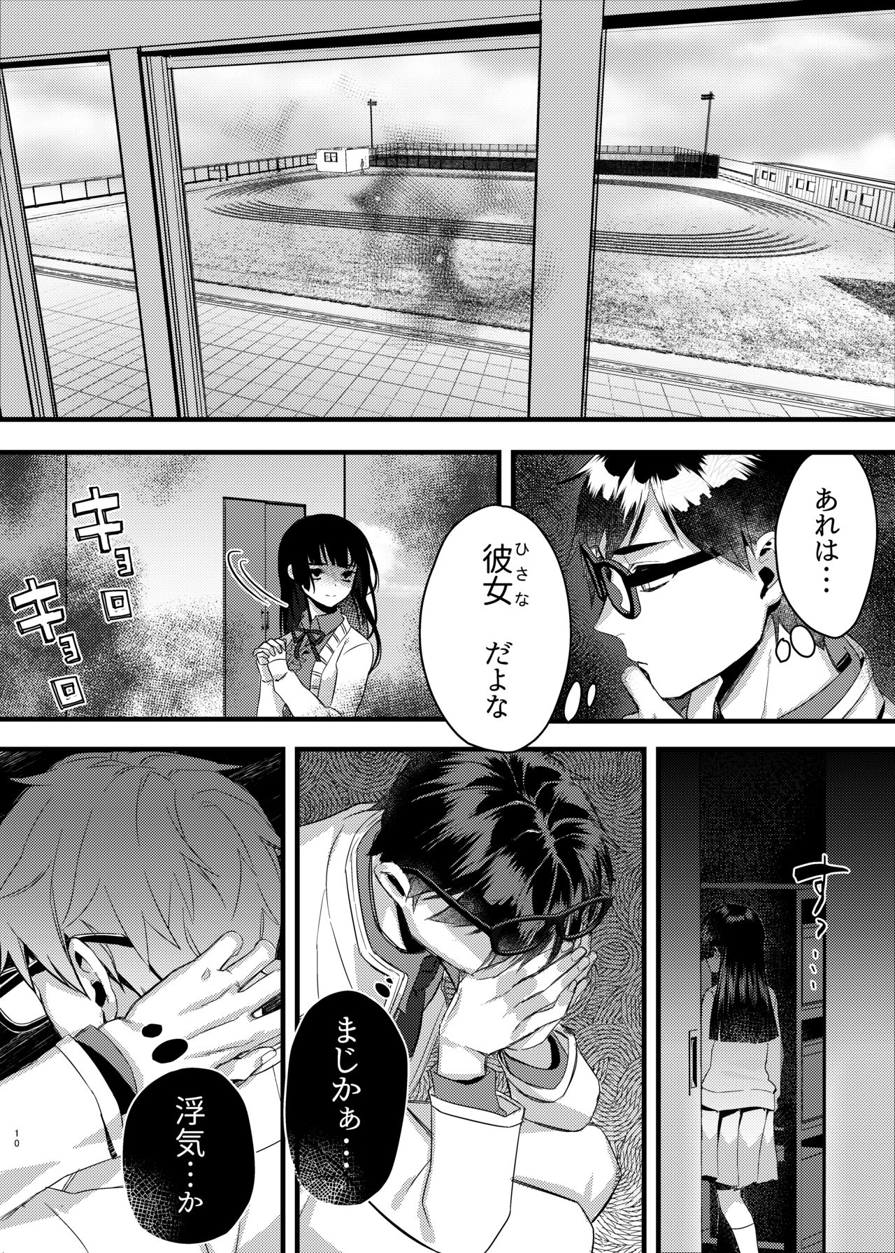 Kinbaku Shoujo ~Yuri no Hana o Taoru~ page 11 full