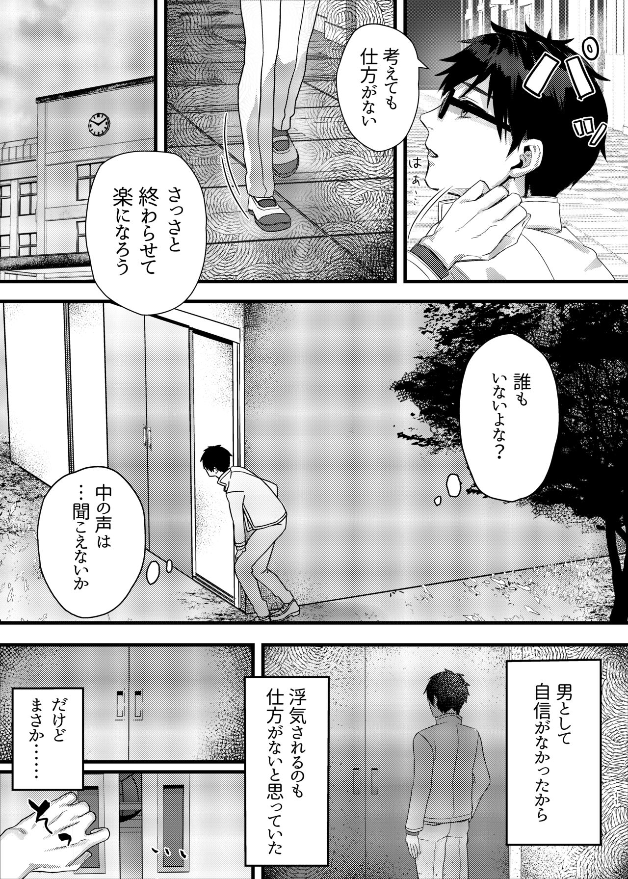Kinbaku Shoujo ~Yuri no Hana o Taoru~ page 12 full