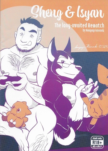 [Anupap Kasook] Sheng & Isyan - The long awaited Rematch cover