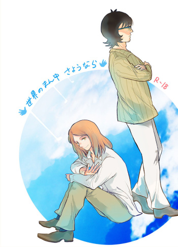 [Natsuteru Umota] Haru Komi Shinkan Sanpuru [81 / Kourimura × Mojiyama] cover