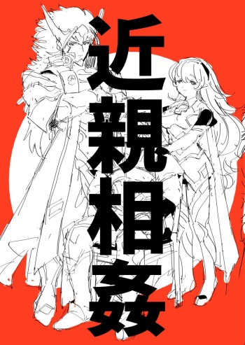 [Chirako] [R18] Ryokamu To Shinokamu cover