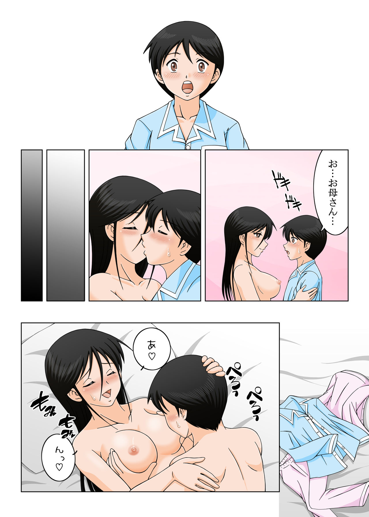 Kekkon shinaide Okaa-san page 11 full